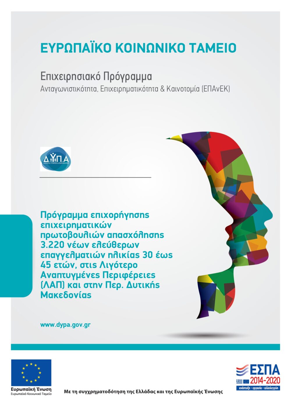 poster Ο3ΝΕ_page-0001